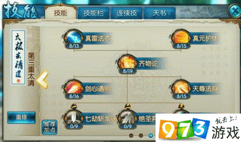 诛仙手游稳怎么抽羽皇[图2]