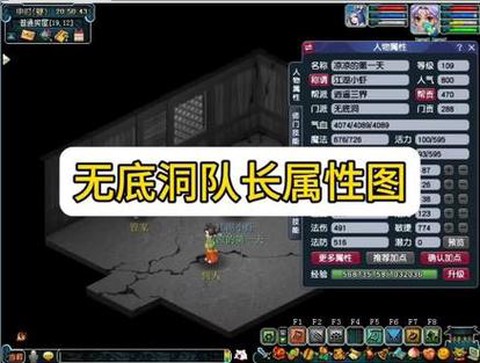 梦幻西游5开无底洞怎么加点