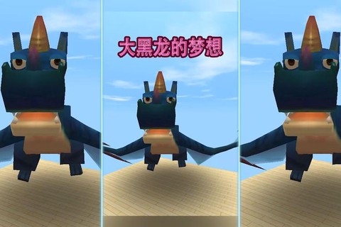 迷你世界什么是黑龙