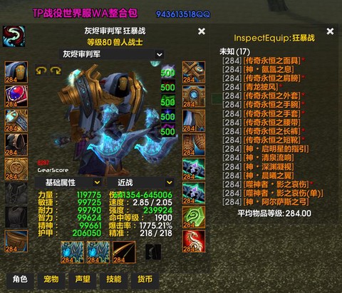 魔兽世界橙装怎么升级