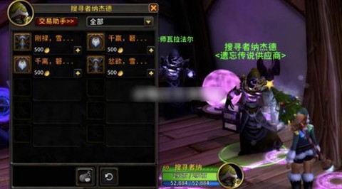 魔兽世界橙装怎么升级[图2]