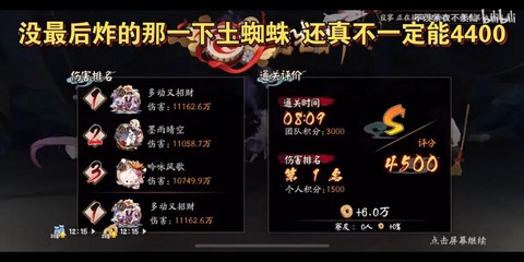 阴阳师怎么找到土蜘蛛