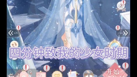 奇迹暖暖怎么卖号分离[图2]