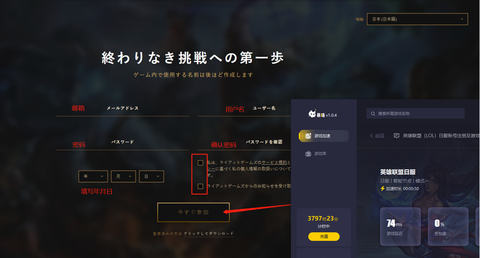 英雄联盟日服怎么下载[图2]
