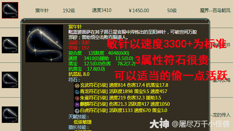 大话2男仙带什么灵宝