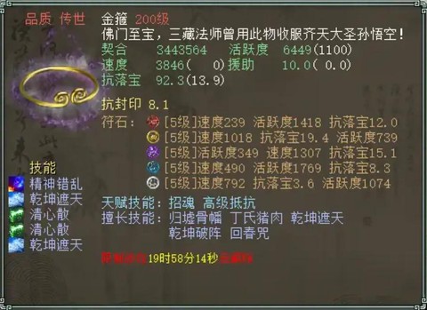 大话2男仙带什么灵宝[图1]