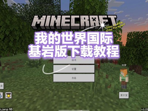 华为怎么下载我的世界