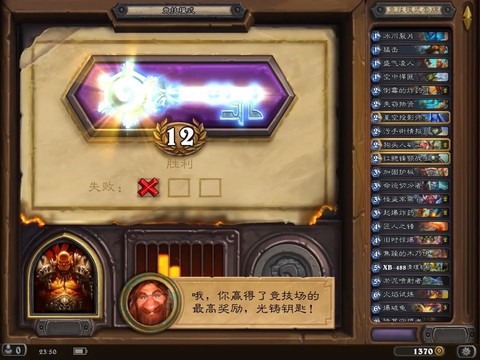 炉石传说怎么打嘲讽[图1]