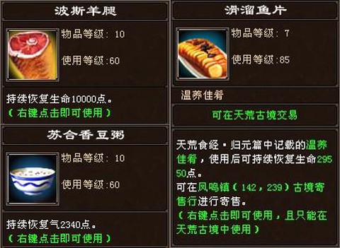 天龙八部怎么做烹饪[图1]