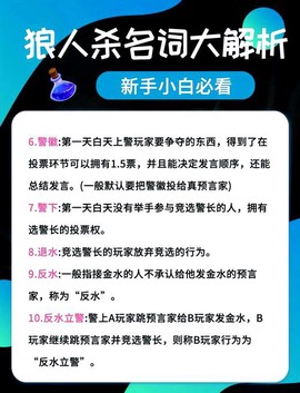 狼人杀狼人说什么遗言