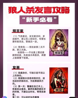 狼人杀狼人说什么遗言[图1]