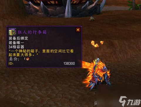 魔兽世界怎么把背包[图1]