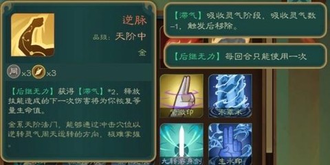 九阴真经逆脉怎么开