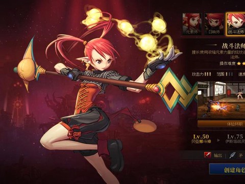 dnf什么职业刷图厉害