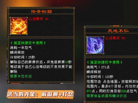 天龙八部怎么打造附体[图2]