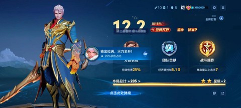 王者荣耀怎么召唤凯[图2]