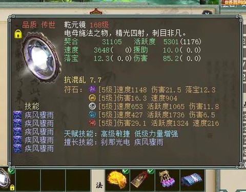 大话西游凤凰怎么样