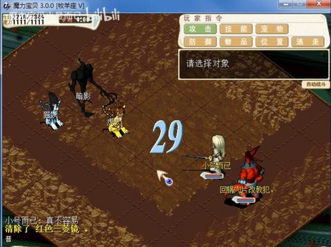 魔力宝贝解放怎么打[图1]