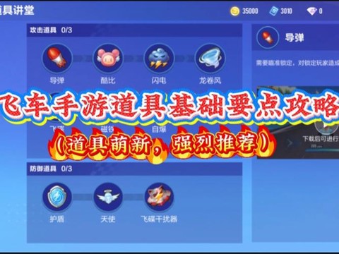 极品飞车ol配件怎么用