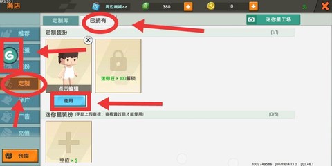 迷你世界怎么修改代码