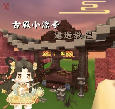 迷你世界怎么建古风桥[图2]