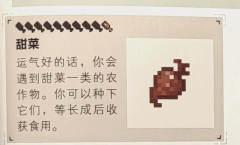 我的世界怎么做食物[图2]