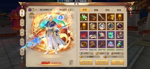 天龙八部的赠点有什么用