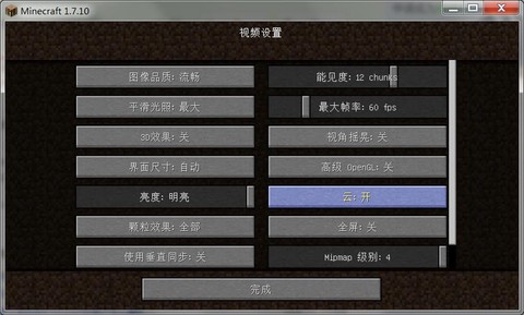 玩我的世界卡怎么办[图2]