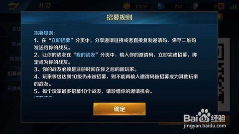 英魂之刃战友怎么招募[图2]