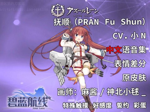 碧蓝航线如何开配音