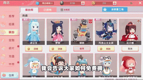 迷你世界冰女有什么用[图1]