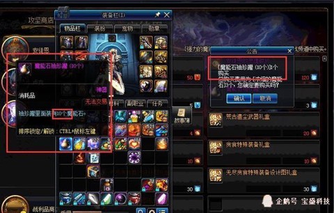 dnf魔能石有什么用[图1]