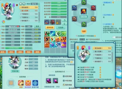 神武2手游65带什么宝宝[图1]