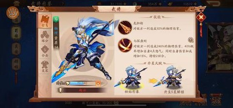 少年三国志怎么退出军团[图2]