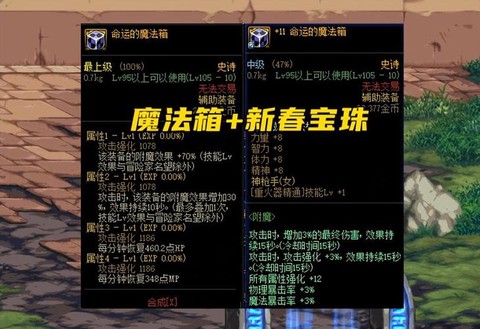 dnf什么鞋子减cd