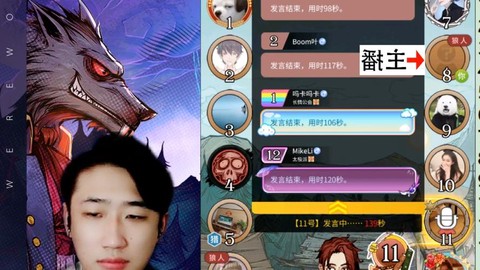 触手怎么直播狼人杀[图2]