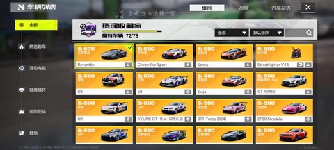 极品飞车16怎么切换[图2]