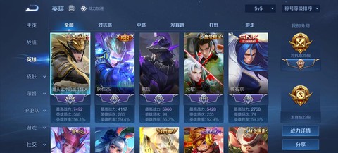 王者荣耀征是什么意思