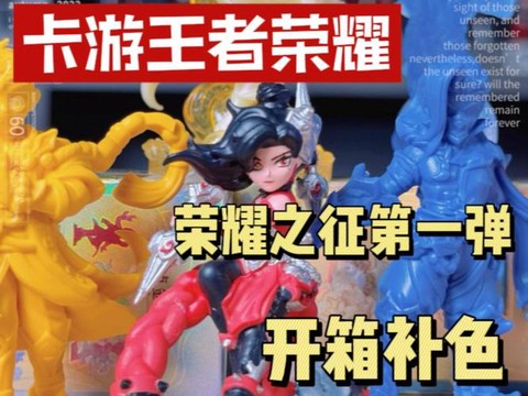 王者荣耀征是什么意思[图2]