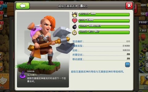 部落冲突石头人怎么用