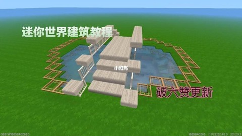 迷你世界怎么让建筑飞[图2]