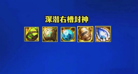 dnf左槽右槽是什么