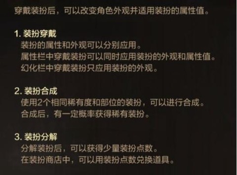 dnf如何合成装备