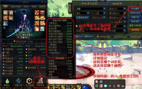 dnf如何合成装备[图1]