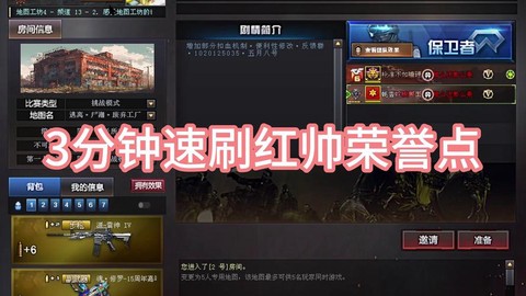 穿越火线手游怎么点赞[图1]