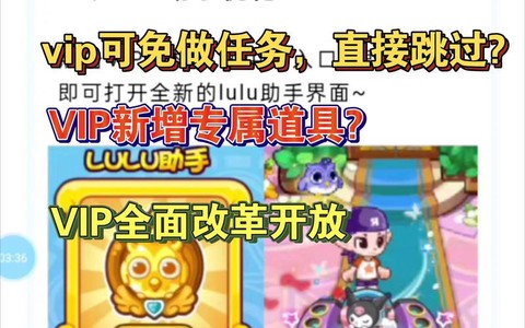 怎么充洛克王国vip