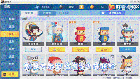 迷你世界怎么下坐骑[图2]