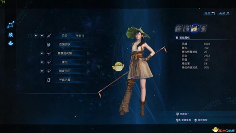 古剑奇谭时装怎么获得[图2]