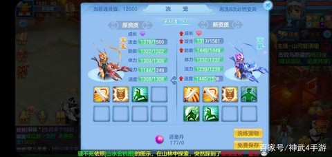 神武徒弟出师给什么