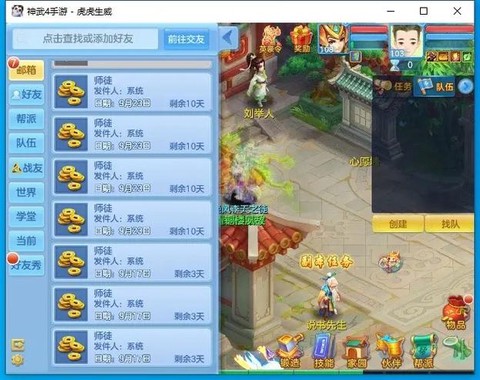 神武徒弟出师给什么[图1]